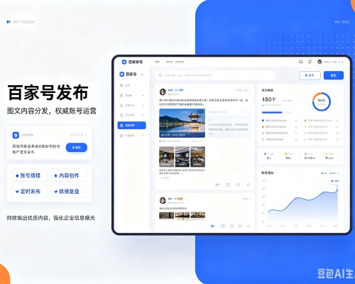 临城百家号信息发布代运营